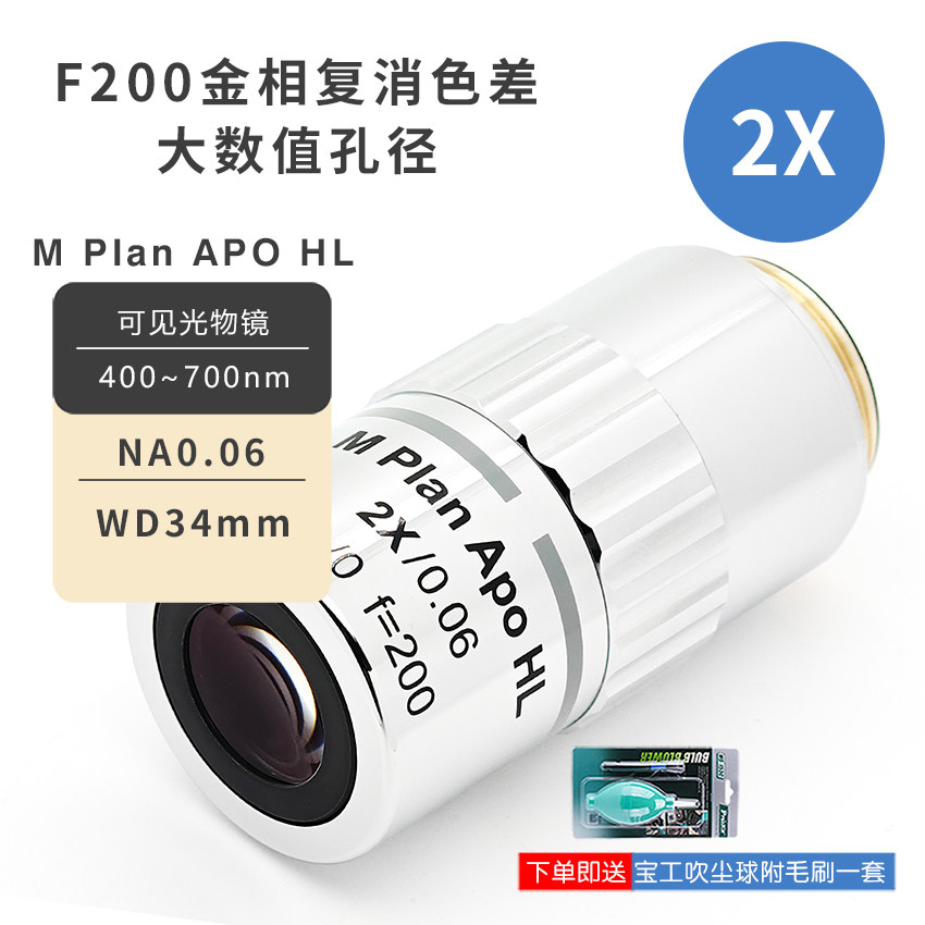 thumbnail for Metallographic plan apochromatic ultra-long working distance objective lens parfocal distance 95mm APO infinity correction