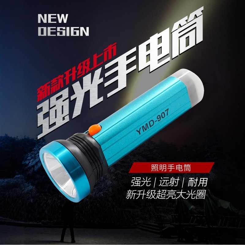 夜明达多功能led强光手电筒充电灯超亮户外携带远射前后可亮包邮