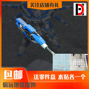 HD 高达模型GK/树脂/白模 RG 海牛 Hi-v 专用武器 超级米加粒子炮