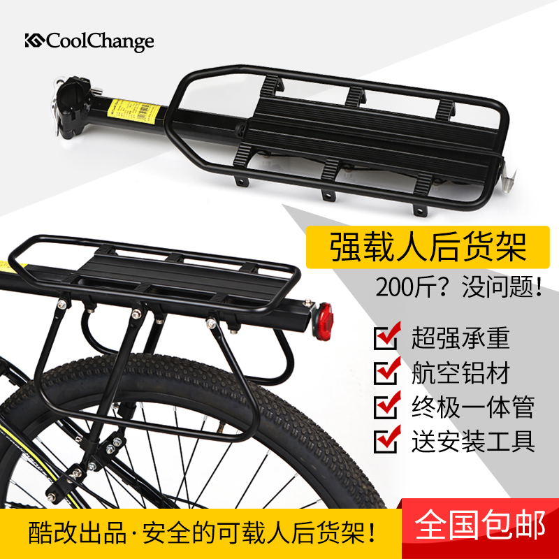 Porte-bagages pour vélo COOLCHANGE - Ref 2410853 Image 1