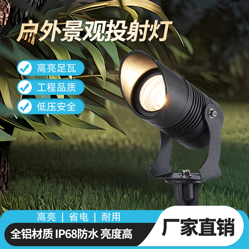 led照明射树灯户外防水照明射灯