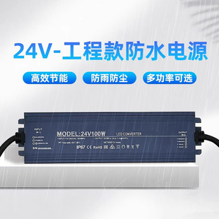 LED防水开关电源220转换12V直流变压器户外低压灯带洗墙灯线条灯