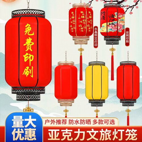 户外红羊皮灯笼串广告印字定制饭店防水中秋式国庆装饰仿古宫吊灯