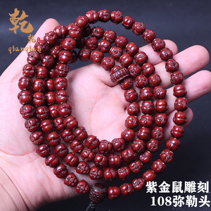 紫金鼠菩提雕刻小弥勒108手串