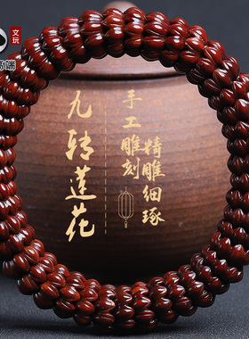 精雕紫金鼠菩提子手串手工核雕莲花底座佛珠降魔圈文玩单圈男念珠