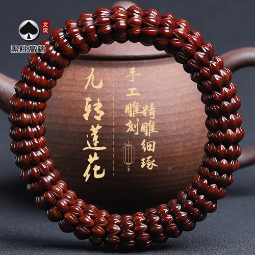 紫金鼠莲花菩提降魔圈