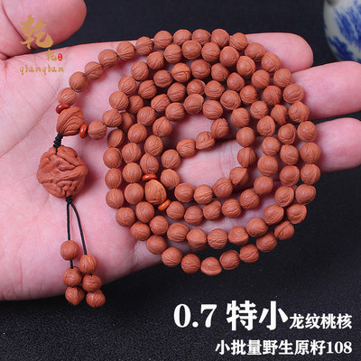 稀少0.7龙纹桃核108念珠脖挂