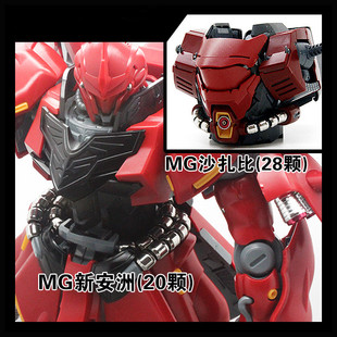 金属补品 高达改件  MG 1/100 新安洲 KA沙扎比 腰部动力管