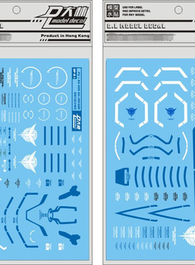 高达水贴 DL 大林 PG 1/60  00 RAISER 海老川样式 专用水贴