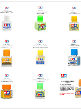 田宫87003白盖87038绿盖溜缝胶水橙味ABS 速干绿盖无缝制作胶水