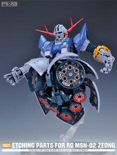S25 RG Zeong 自护号/吉翁蚀刻片水贴套件套装