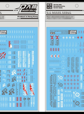 大林 PG 1/60 Strike Sky 白色强袭 突击 空中霸王 水贴