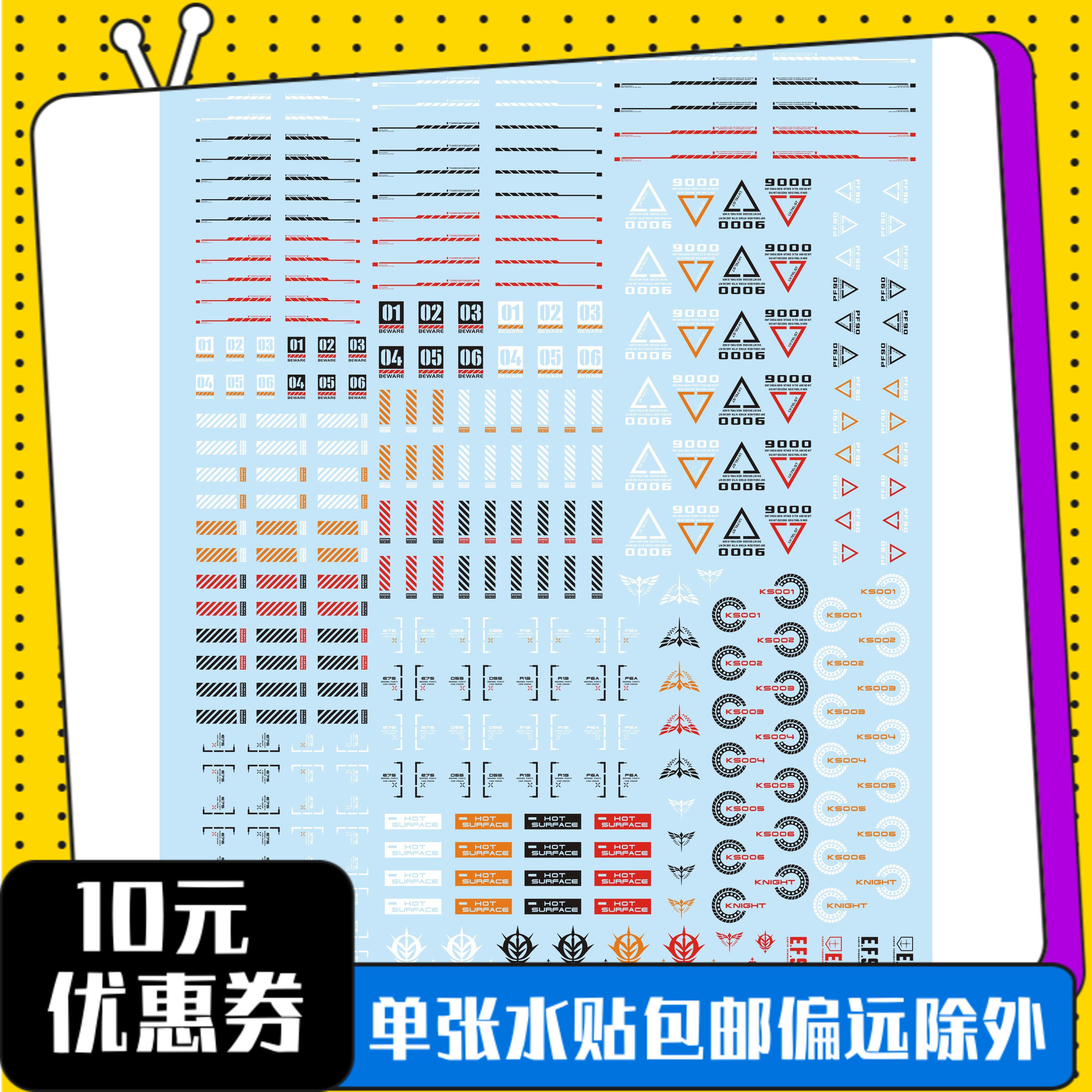 evo uc01  hiq高达mg 1/100 吉翁夏亚联邦通用系荧光水贴