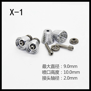 高达金属补品改件 高达涡轮金属喷口 X1 PG强袭自由可用  直径9mm