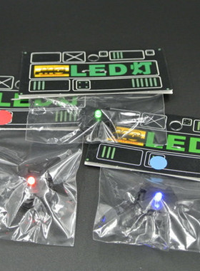 MG  KA 卡牛 卡沙 七剑 OOR 能天使 高达专用 LED灯绿色送电池