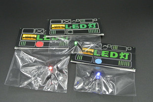 MG KA 卡牛 卡沙 七剑 OOR 能天使 高达专用 LED灯绿色送电池