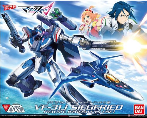 万代 超时空要塞  1/72 VF-31J 齐格弗里德 疾风机拼装 补件 配件