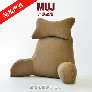 无印MUJ良品I床头软包大靠背腰垫卧室护腰靠垫可拆洗床上靠枕抱枕