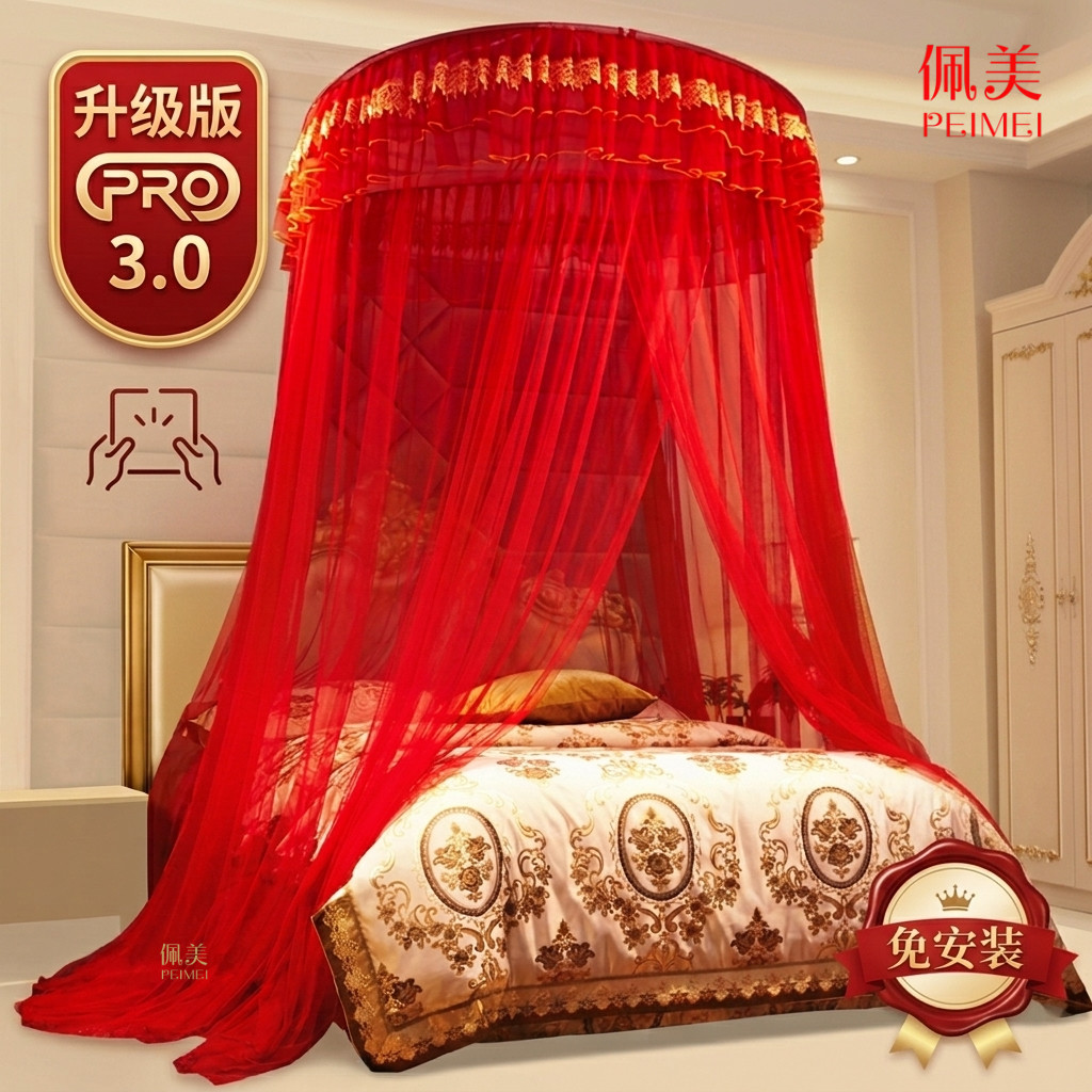 结婚庆大红色落地家用免打孔免安装蚊帐圆顶吸盘吊挂式吊顶蚊帐子