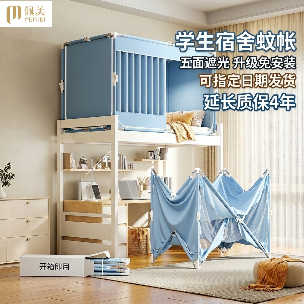 新款加密遮光透气床帘时尚小清新全包封闭一秒免安装学生支架蚊帐