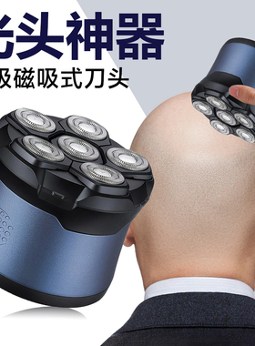 德国进口光头神器电动理发器