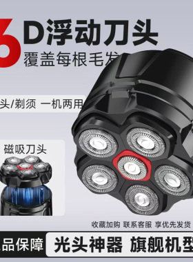 光头神器理发男士专用剃头剃光头神器电动自己理剃须刀理发器新款