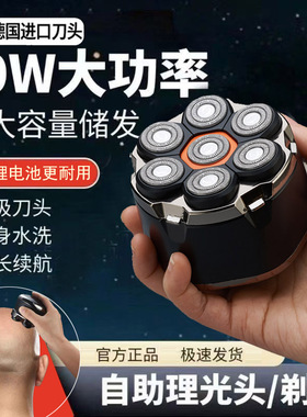 德国进口光头神器剃光头专用