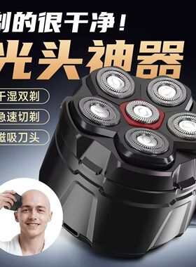 德国进口光头神器男士专用新款大功率电动自助理发器剃须刀一体机