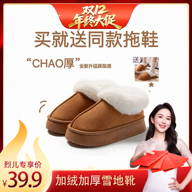 【烈儿宝贝专享】新款厚底雪地靴鞋保暖加绒棉鞋冬季居家舒适保温