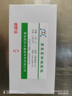 硝酸银薄层层析硅胶板