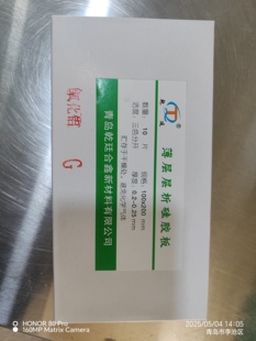 中性碱性酸性氧化铝预制板薄层层析色谱氧化铝层析板制备板硅胶板