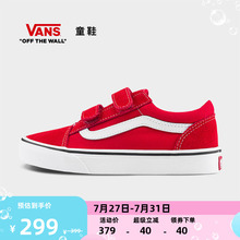 Vans范斯童鞋官方 Old Skool V红色复古魔术贴中大童板鞋