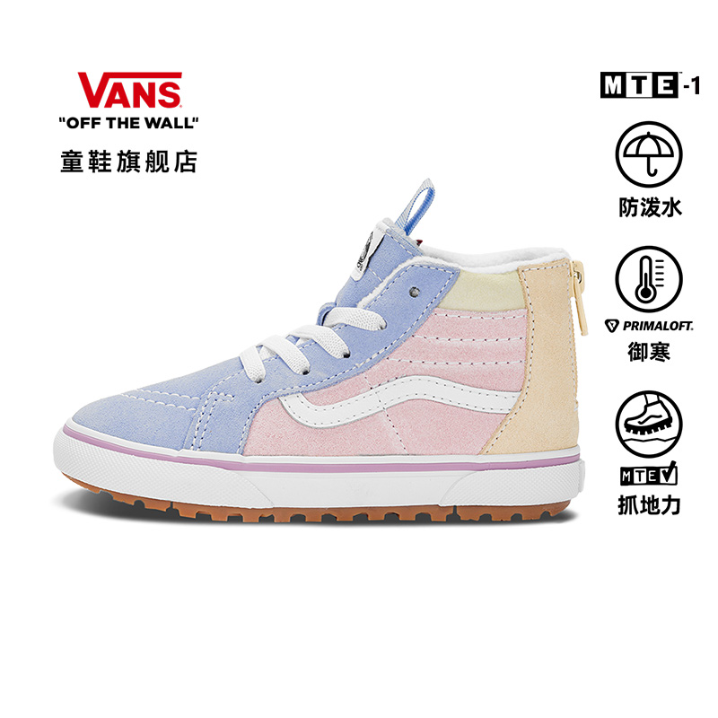 范斯童鞋VANS粉蓝拼色户外
