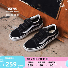Vans范斯童鞋官方 Old Skool V萌酷街头风魔术贴设计大童板鞋