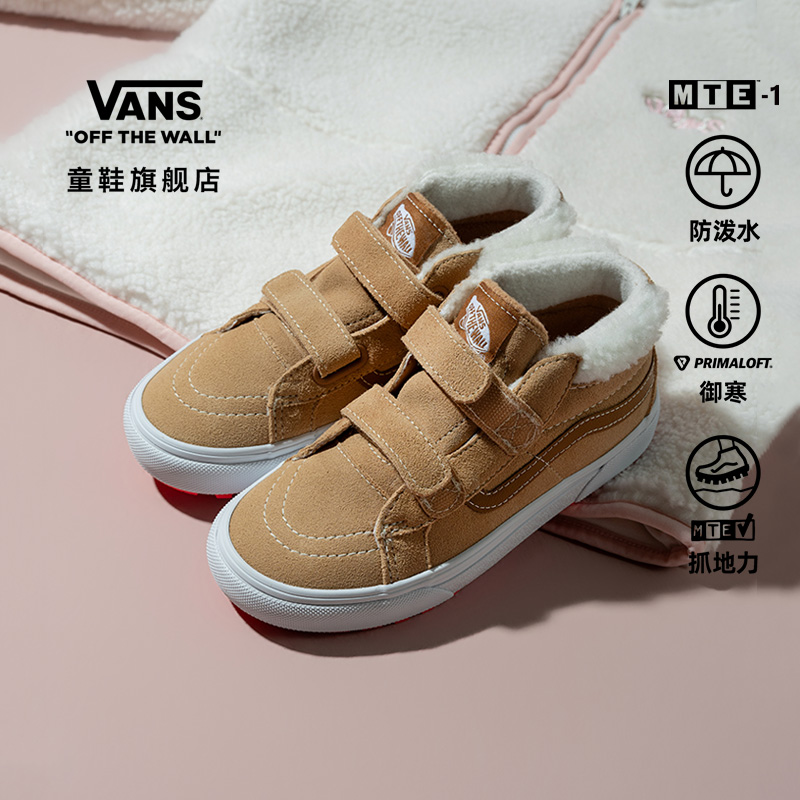 范斯童鞋VANS棕色美拉德加绒
