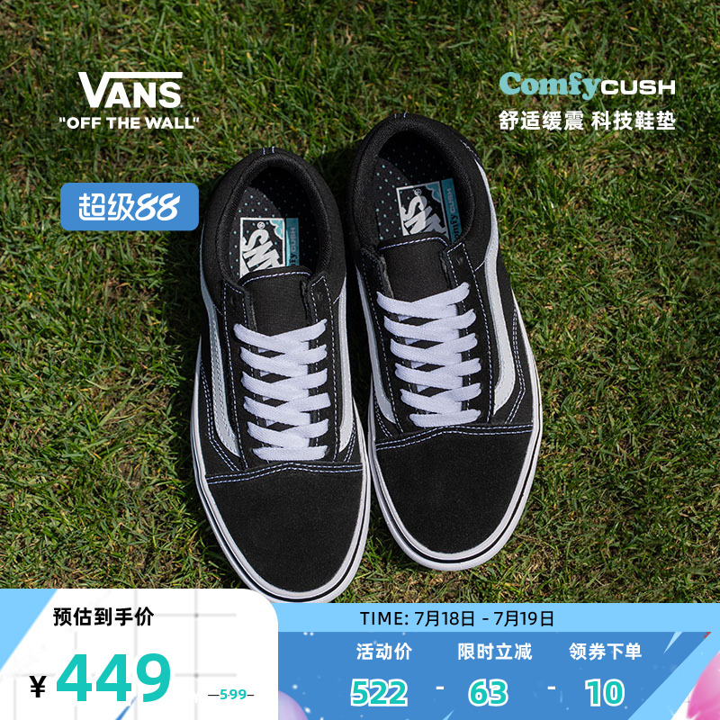 Vans范斯官方 升级款ComfyCush Old Skool舒舒服服经典黑运动鞋
