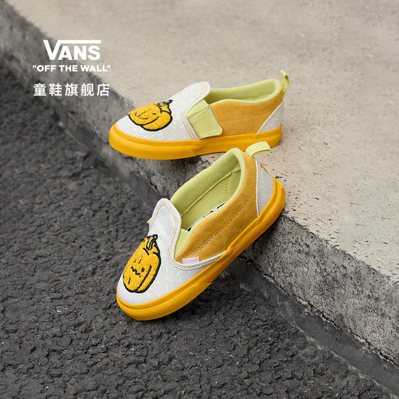 Vans范斯童鞋官方 Slip-On V黄色舒适一脚蹬小南瓜小童板鞋