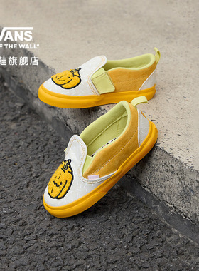Vans范斯童鞋官方 Slip-On V黄色舒适一脚蹬小南瓜小童板鞋
