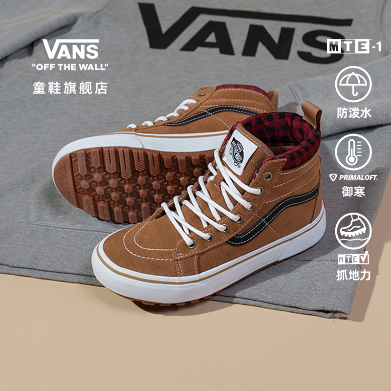Vans范斯童鞋官方中大童登山鞋
