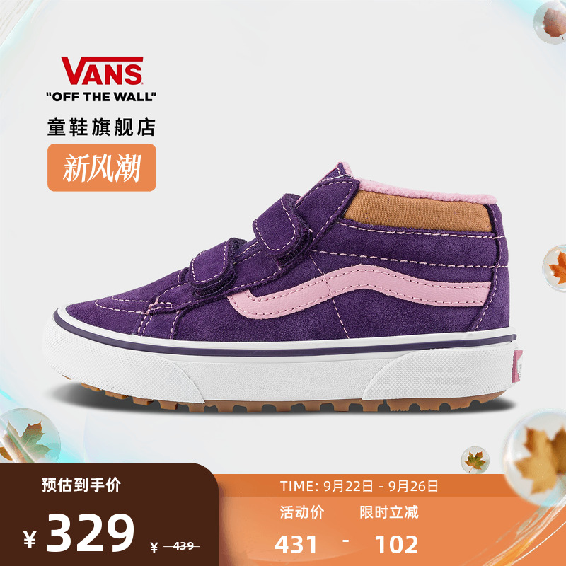 Vans范斯童鞋官方 MTE SK8-Mid Reissue V紫户外加厚中大童登山鞋