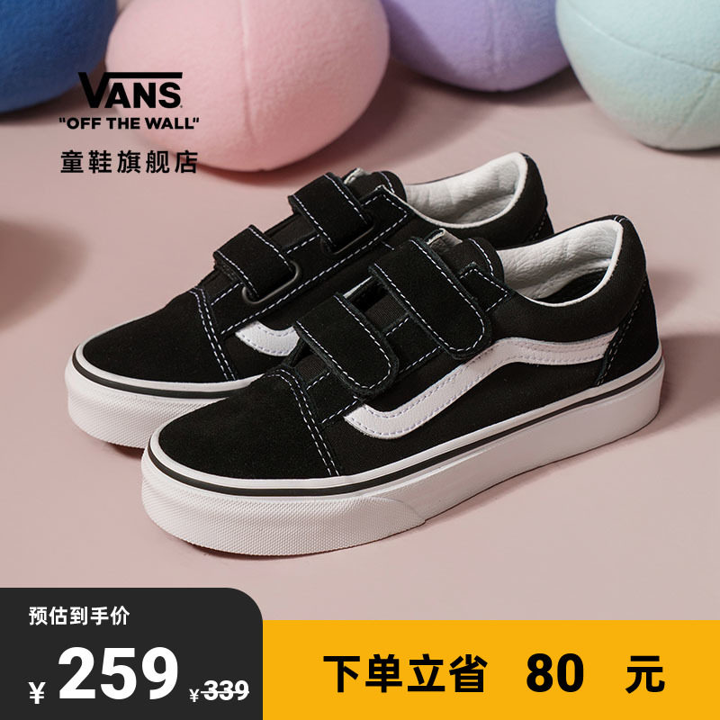 Vans范斯童鞋官方 Old Skool V黑色经典款魔术贴中大童板鞋怎么看?