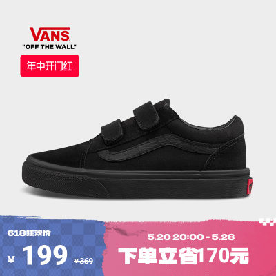 VANS范斯童鞋官方魔术贴