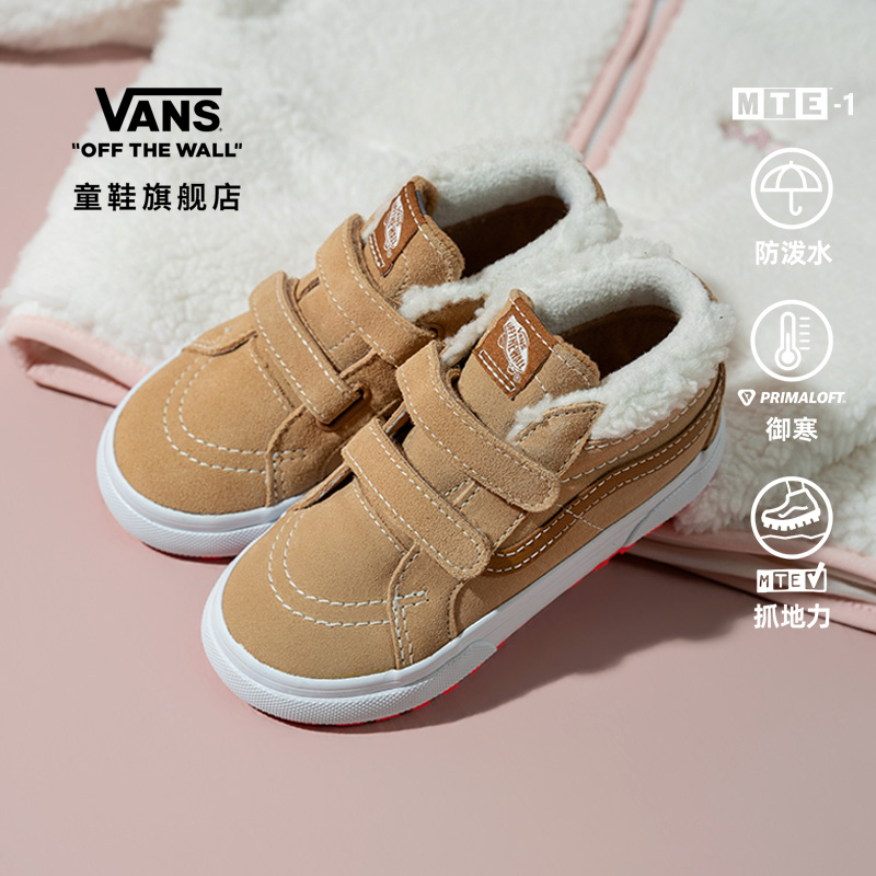范斯童鞋VANS棕色美拉德加绒