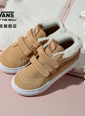 Vans范斯童鞋官方 SK8-Mid焦糖可可棕户外机能加绒小童MTE登山鞋
