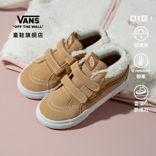 范斯童鞋VANS棕色美拉德加绒