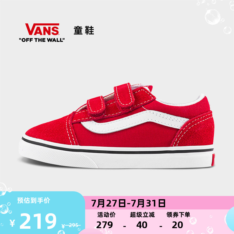 Vans范斯童鞋官方 小童给荔红魔术贴男女童低帮板鞋运动鞋