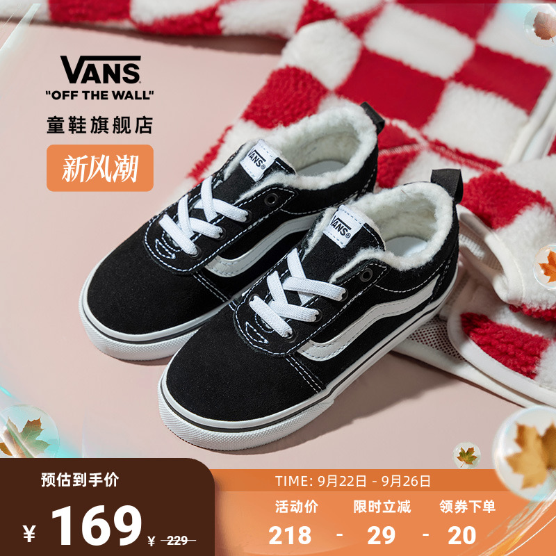 Vans范斯童鞋官方经典黑白配色