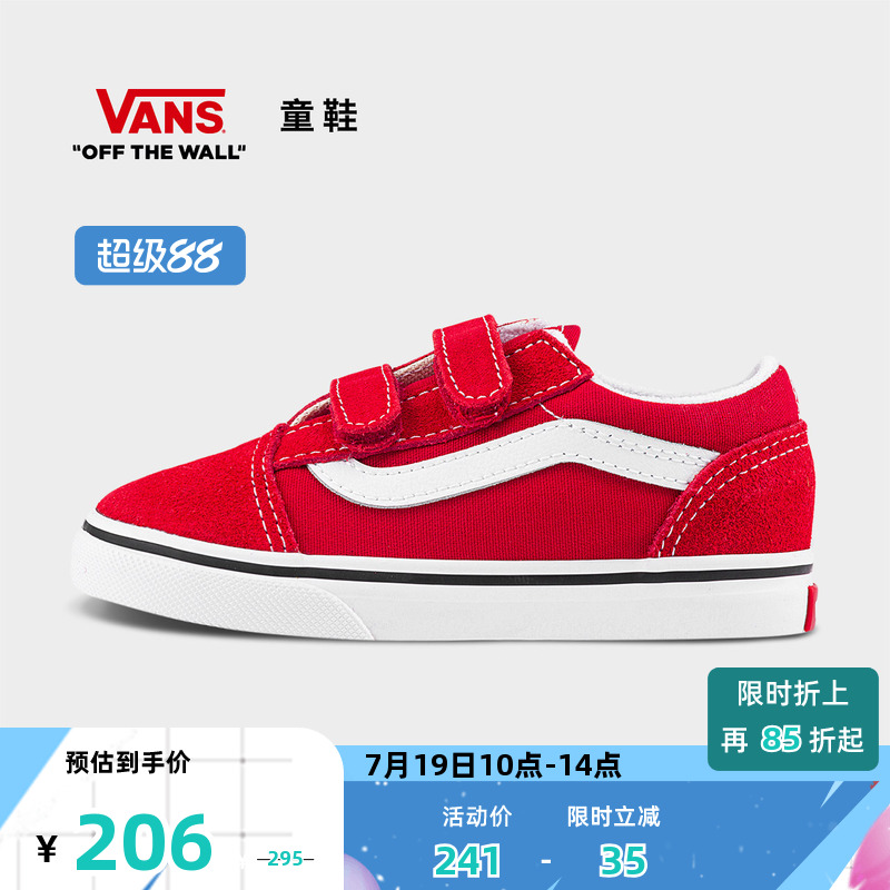 Vans范斯童鞋官方 小童给荔红魔术贴男女童低帮板鞋运动鞋