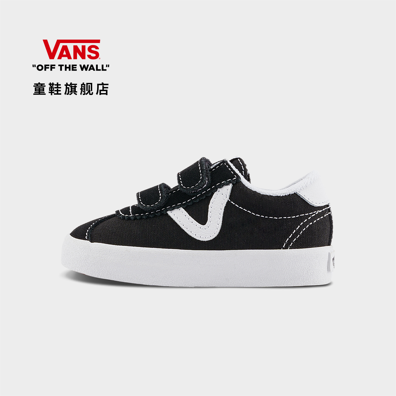 Vans黑色魔术贴小童德训鞋T头鞋