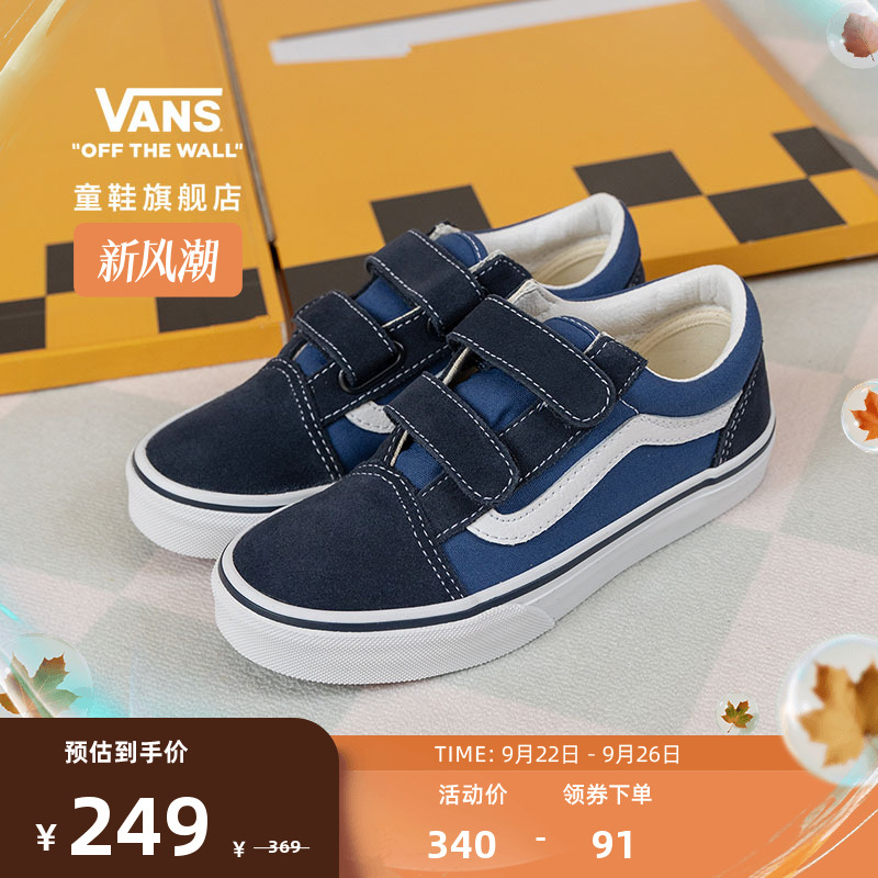 Vans范斯童鞋官方低帮魔术贴